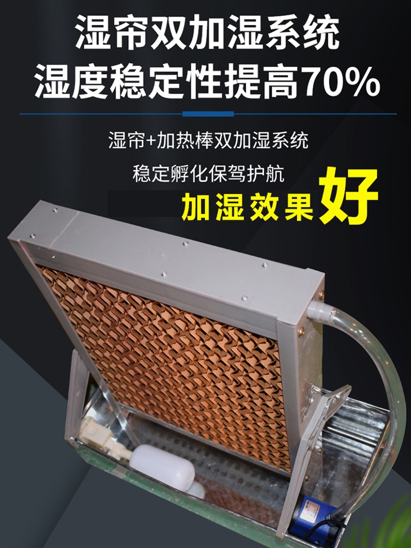 孵化机全自动家用型孵化器小鸡孵蛋器甩水片冷加湿节能孵化设备