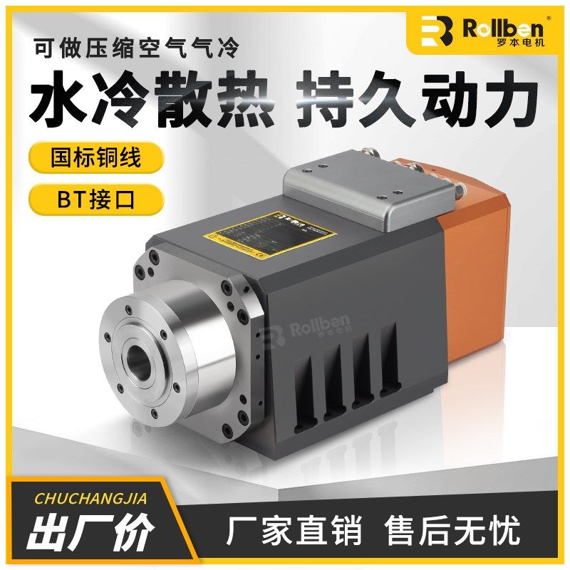 自动换刀主轴水冷高速CNC机床汽车金属加工BT30BT40五轴摆头电机