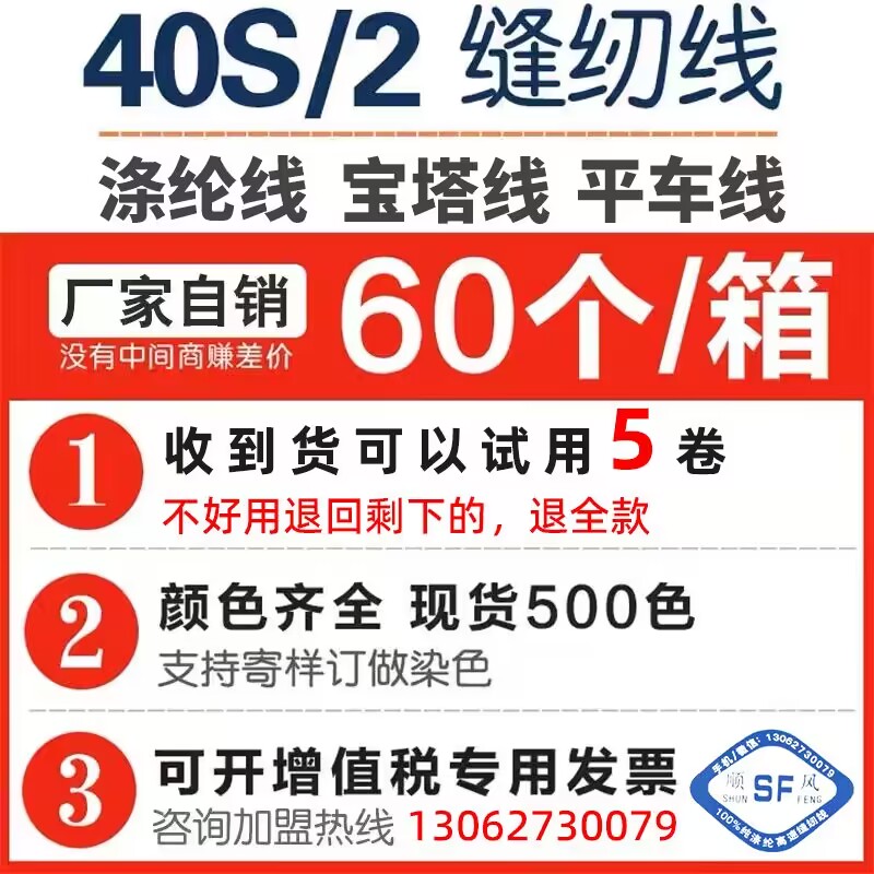 【60卷】402缝纫线大卷缝纫机线平车宝塔线黑白色约8000码涤纶线