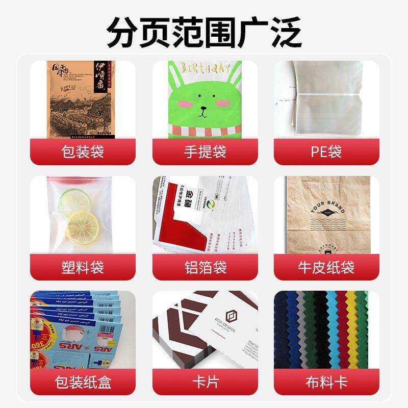 分页机全自动喷码机流水线包装袋纸盒卡片打码机打生产日期分离机