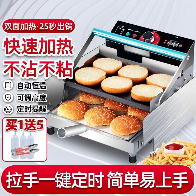 菲佑柯商用双层汉堡机小型烘包机全自动电热汉堡炉汉堡店机器设备