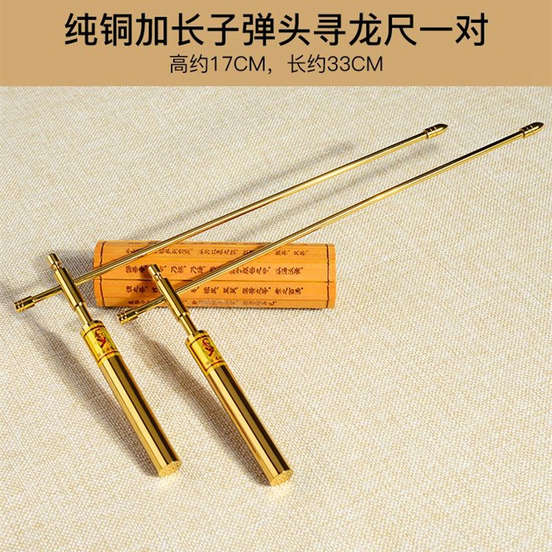杨公寻龙尺高精度纯铜探测棒专业正品辅助罗盘寻龙点穴厂家直销