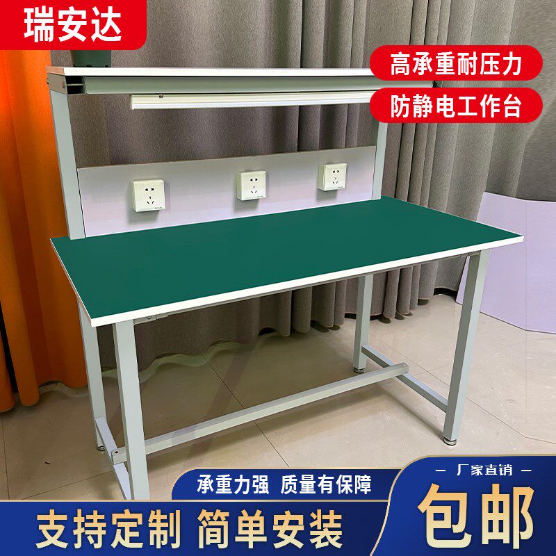 订做专拍 防静电带灯工作台打包台实验桌手机电脑维修台流水线