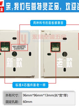 原装新现货TRANE特灵空调控制面板TM-71线控风冷水机主开关手操器