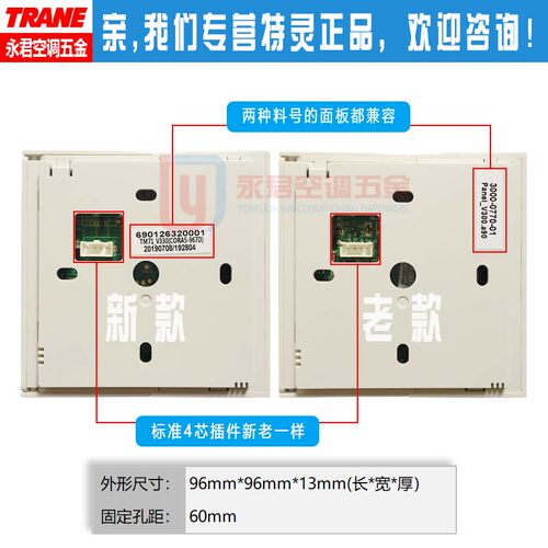 原装新现货TRANE特灵空调控制面板TM-71线控风冷水机主开关手操器