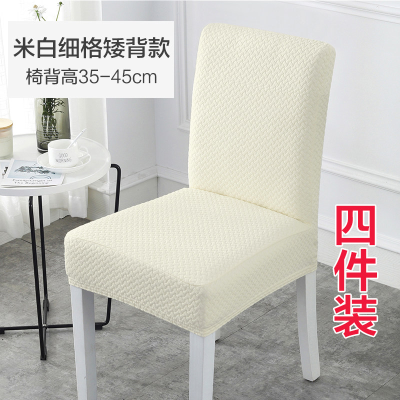 家用连体简约弹力通用餐桌座椅垫套凳套罩布艺格子加厚餐椅椅子套