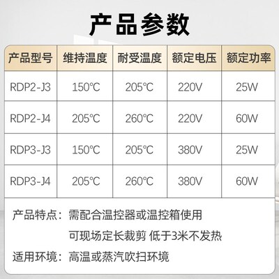 并联恒功率电伴热带RDP-J3/J4高温伴热带耐高温电伴热带220v厂家