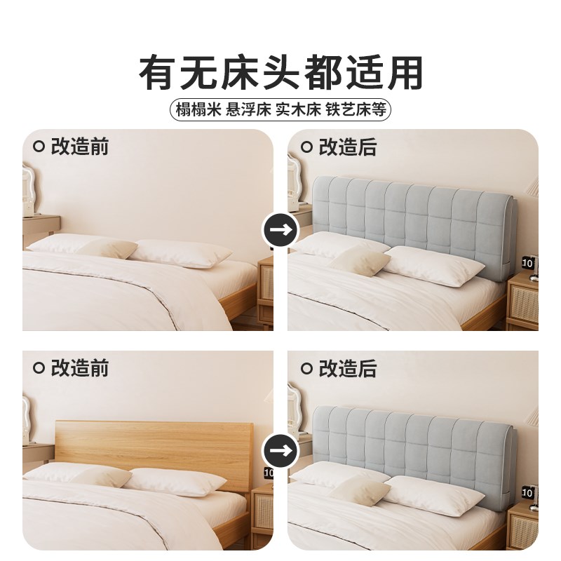床头软包靠背靠垫无床头靠背垫榻榻米床靠包套罩靠墙大靠枕高级感