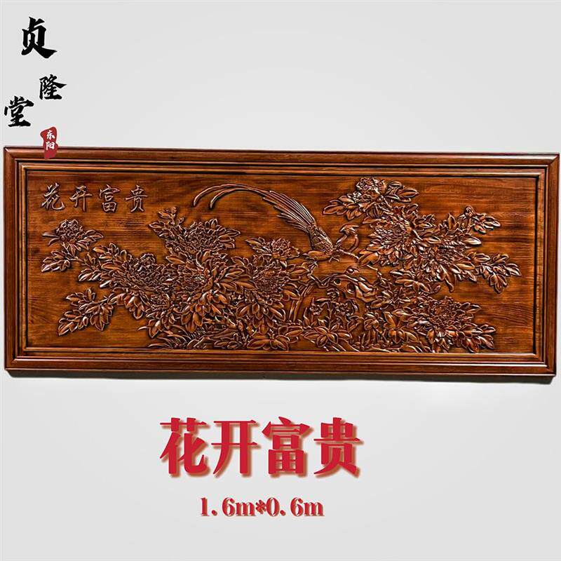 东阳木雕中式牌匾客厅玄关背景墙挂画香樟木仿古实木雕刻装饰壁画