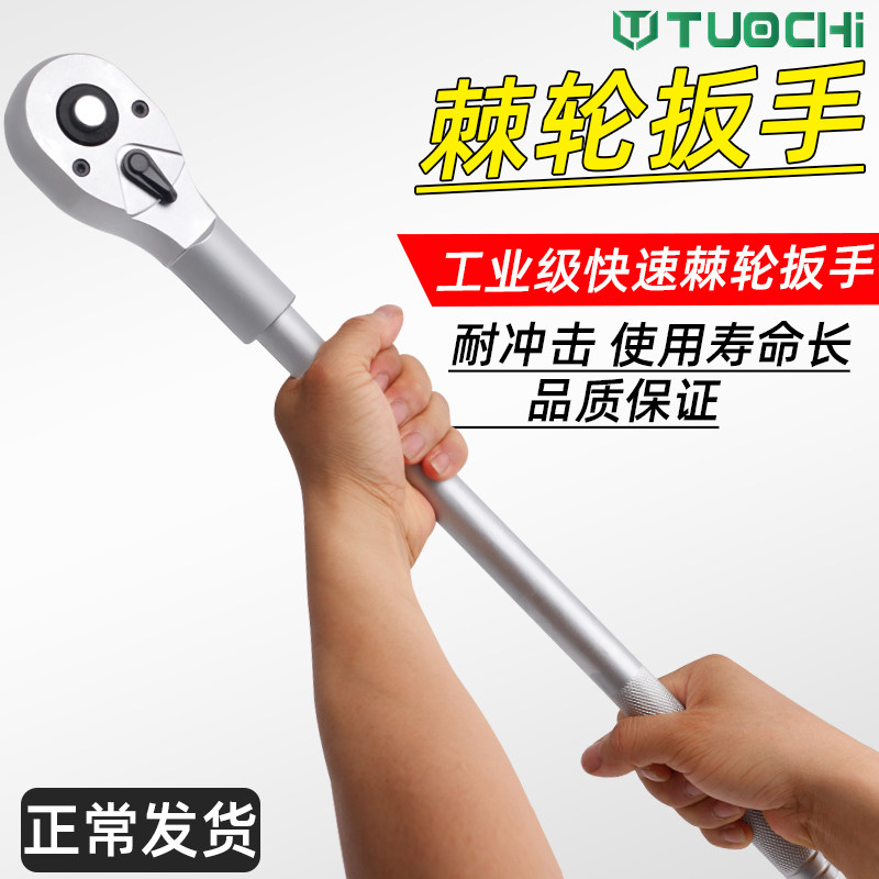 重型大扭力双向快速套筒棘轮扳手3/4省力大号多功能维修汽修工具