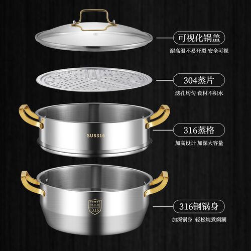 特厚316L不锈钢蒸锅大号双三四层家用汤锅火锅一体蒸包子馒头34cm