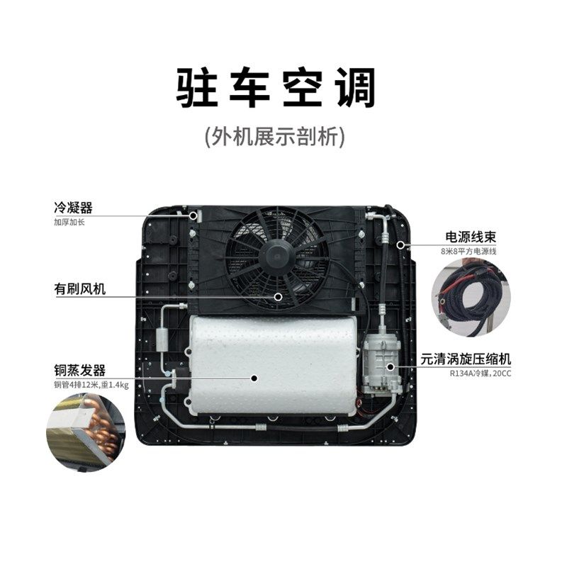 东进D9000加强制冷版驻车空调顶置一体机大货车24V车载空调变频