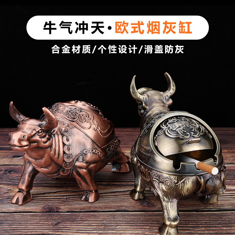 合金牛气冲天烟灰缸创意家用客厅奢华烟缸带盖防飞灰公室防摔摆件