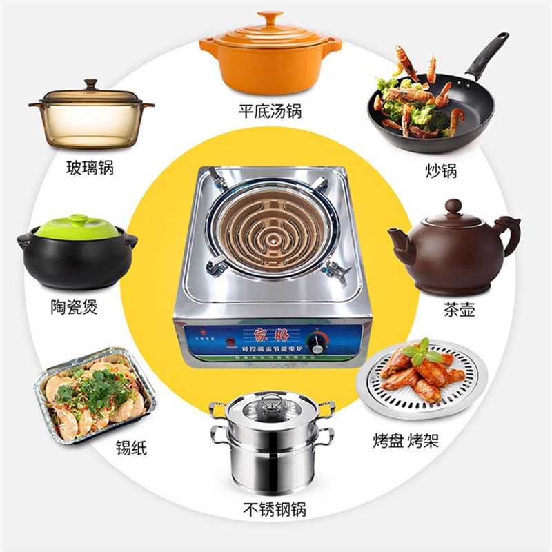 老式电炉竈凹面调温电炉商用家用炒菜电炉丝竈电火竈多功能电热炉