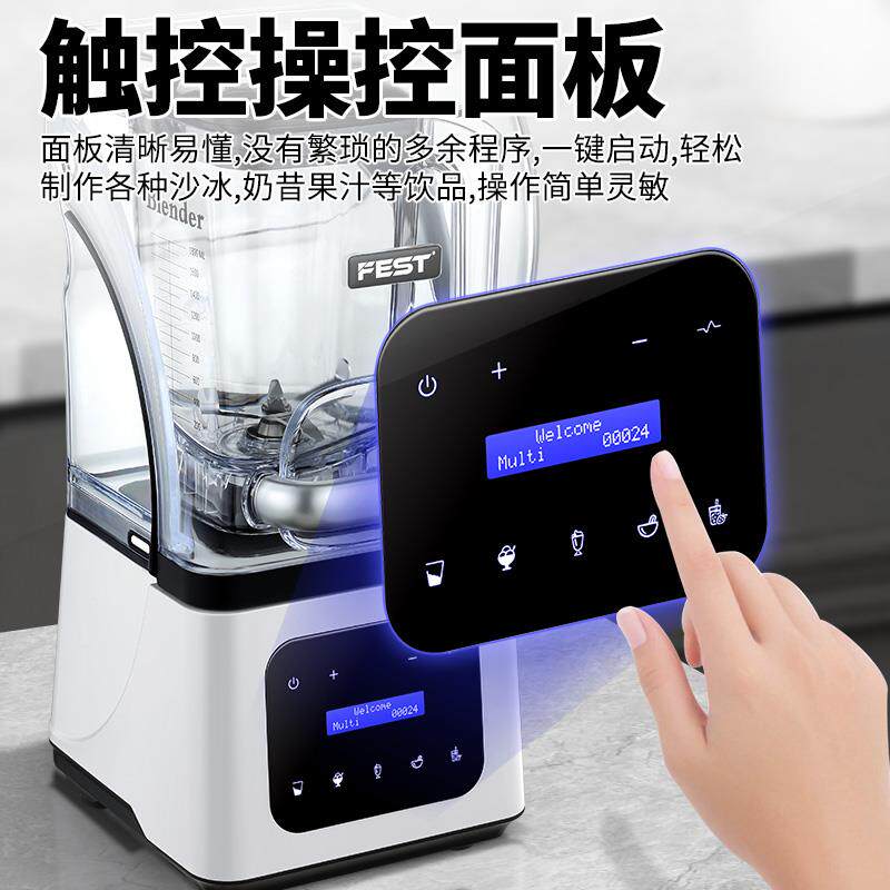 FEST商用沙冰机奶茶店静音带罩破壁料理机全自动碎冰机打冰沙机