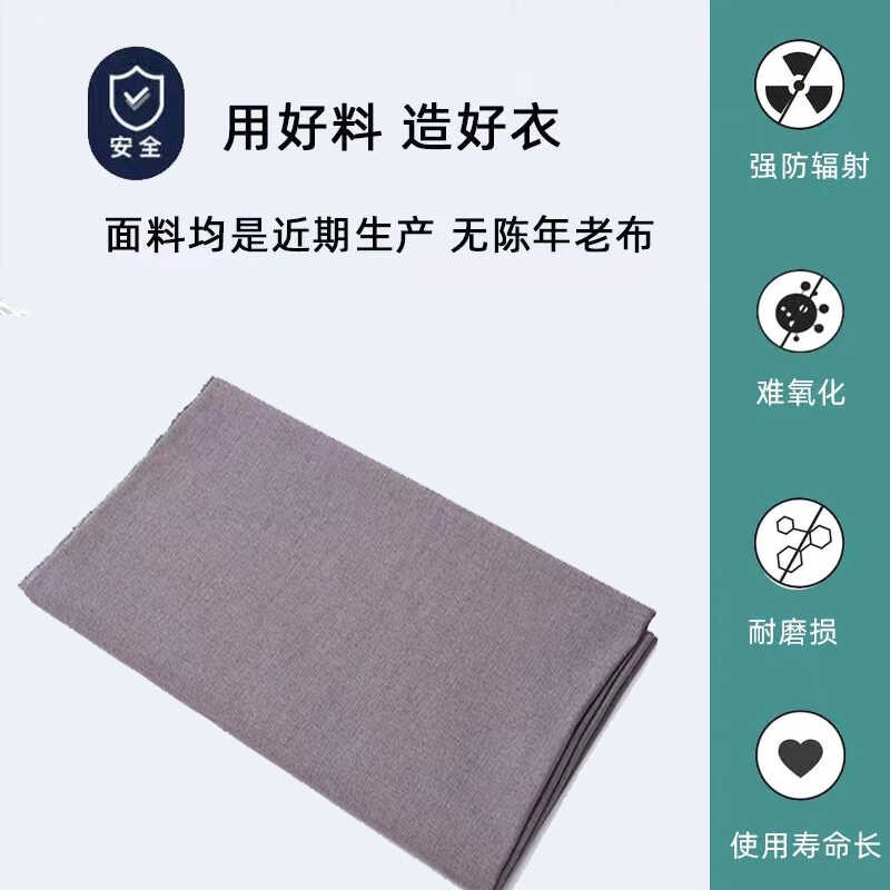 【健康】防辐射服马甲背心机房焊工高压监控上班防护衣屏蔽电磁波
