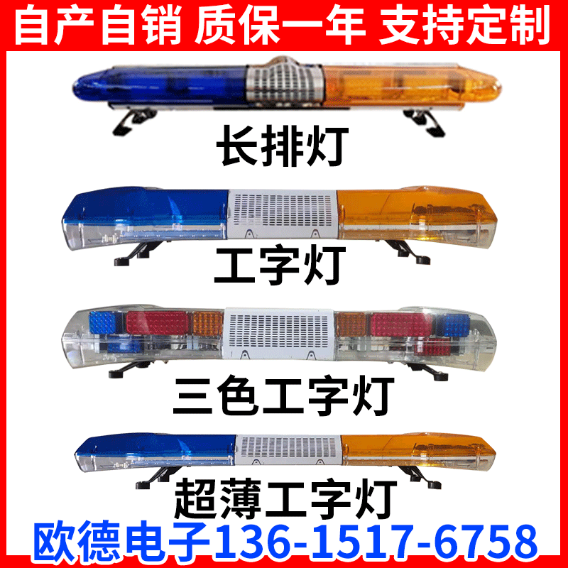 工程车报警灯led爆闪警示灯长排灯应急清障抢修拖车抢险救援灯12v