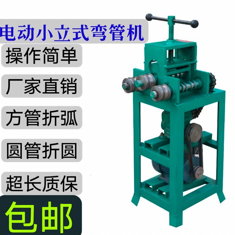 电动弯管机多功能不锈钢铁管方管圆管折弯器铁艺拱棚车棚弯弧弯圆