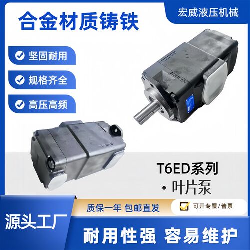 DENISON丹尼逊叶片泵 T6CC/T6D/T6E/T6ED/T6EC/T6DC/T6C