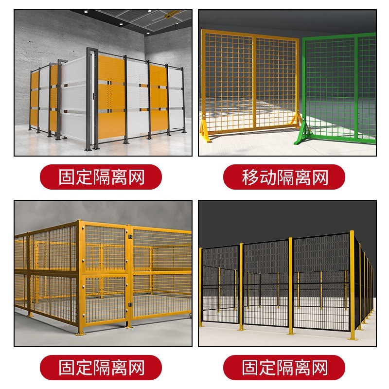 仓库车间隔离网工厂设备防护栅围栏移动隔断铁丝网高速公路护栏网