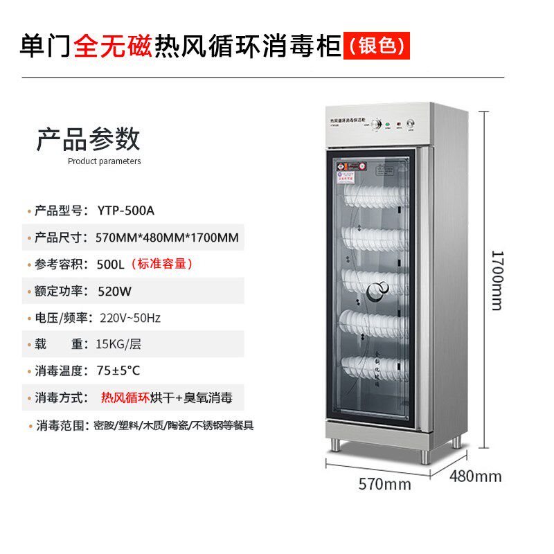 商用消毒柜家用立式大容量烘干不锈钢小型厨房餐饮饭店消毒碗柜