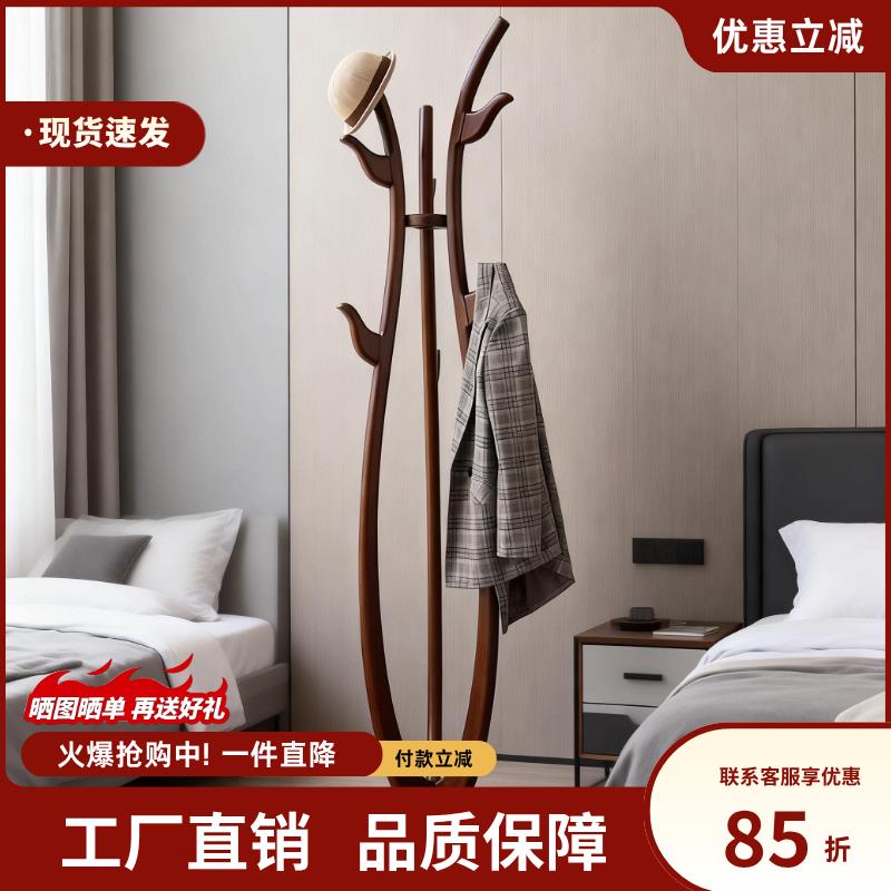 新中式实木树形落地卧室简约室内转角立式衣服收纳层架衣帽架挂衣
