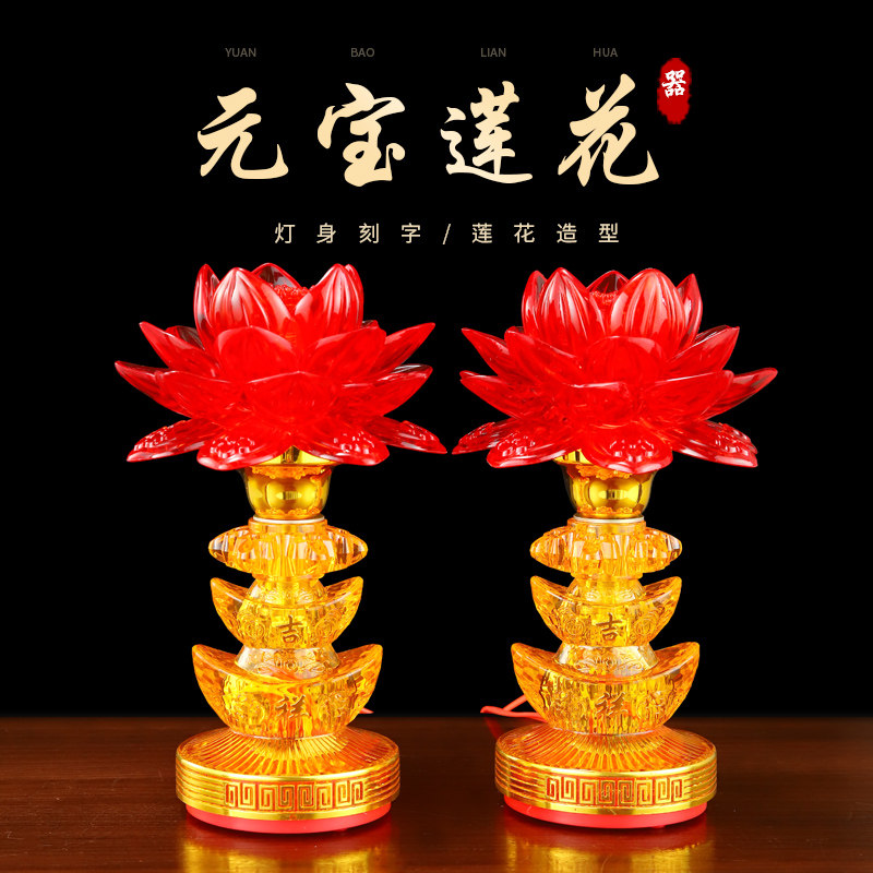 电蜡烛台灯led莲花长明灯佛前水晶供灯拜财神观音元宝供佛灯家用