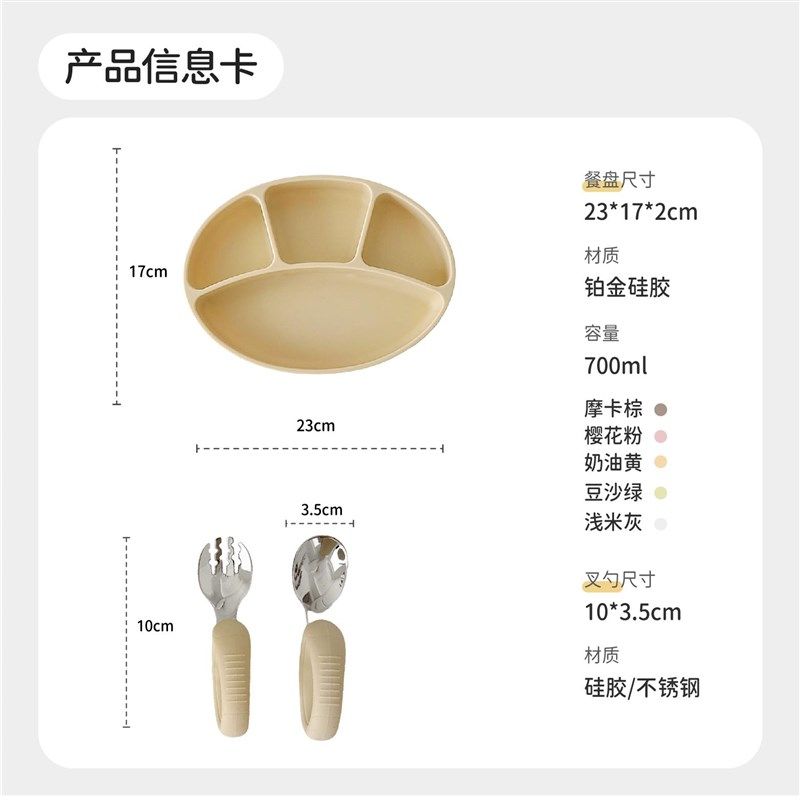宝宝饭碗吸盘餐盘式婴儿专用辅食工具硅胶辅食儿童餐具碗勺子套装