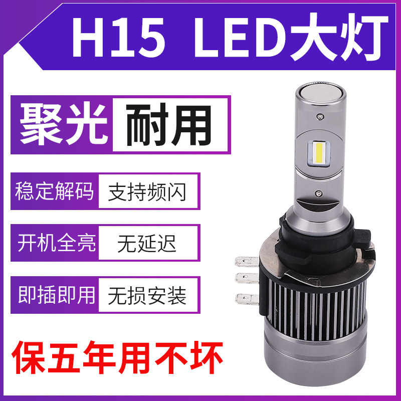 汽车led大灯H7H11近光9005远光灯泡前照灯强光超亮聚光远近一体H4