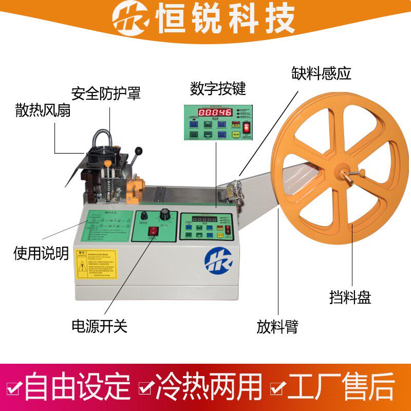 988全自动切带机冷热两用松紧带织带魔术贴切刀断商标热缩管绳