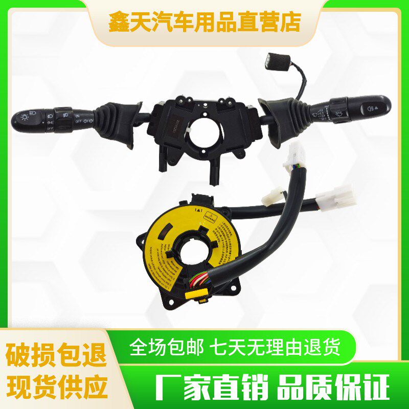 适配四川现代南骏瑞帅大灯组合开关转向灯雨刮器远近变光开关配件