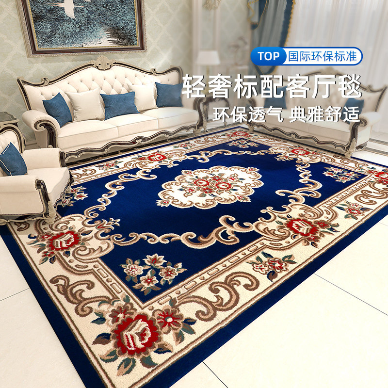 欧式客厅地毯北欧高级感大面积轻奢藏毯威尔顿机织别墅阻燃卧室毯