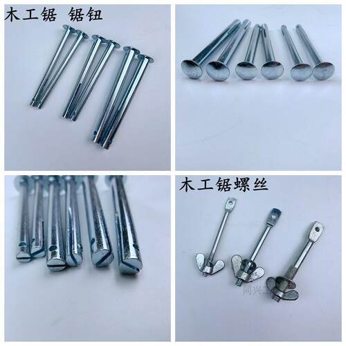 木工锯钮锯螺丝木工框锯鼻子锯子配件手工锯条拉花锯手工锯