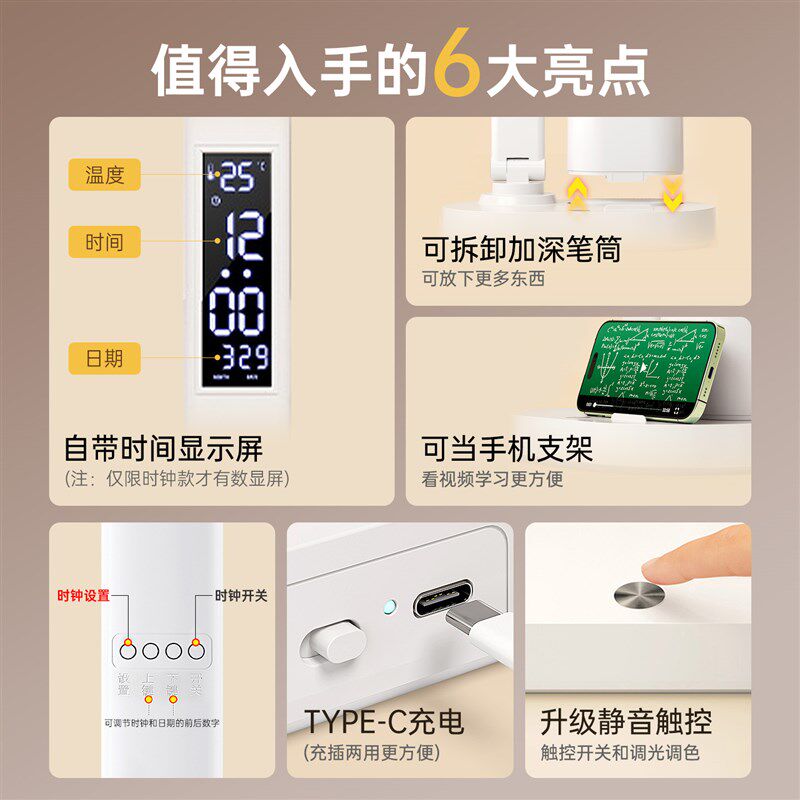 遥控台灯学习专用护眼灯带时钟国AA级全光谱阅读儿童学生充电383