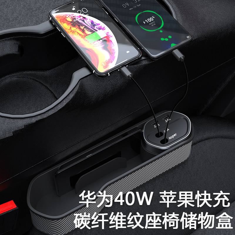 60W超级快充汽车座椅夹缝收纳盒 无线充电带线车载储物车内装饰用