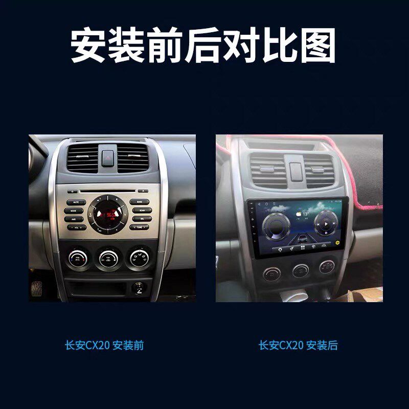 适用长安悦翔V3/V5/CX20中控显示大屏改装安卓导航倒车影像All