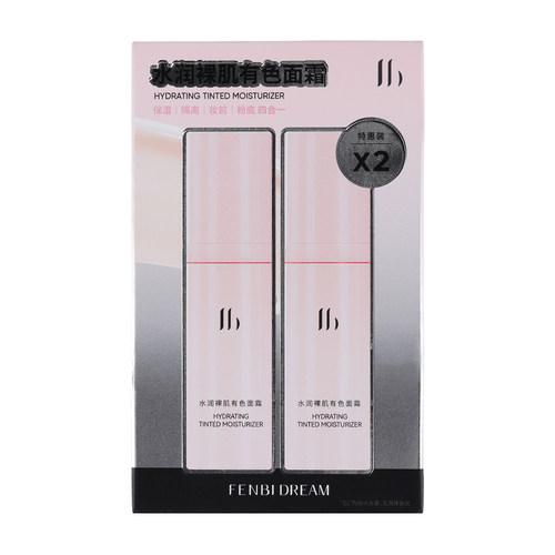 FENBIDREAM分镜水润素颜霜亮肤