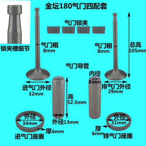 常柴常发 R165/R170A/R176 气门四配套 组合件单缸水冷柴油机配件
