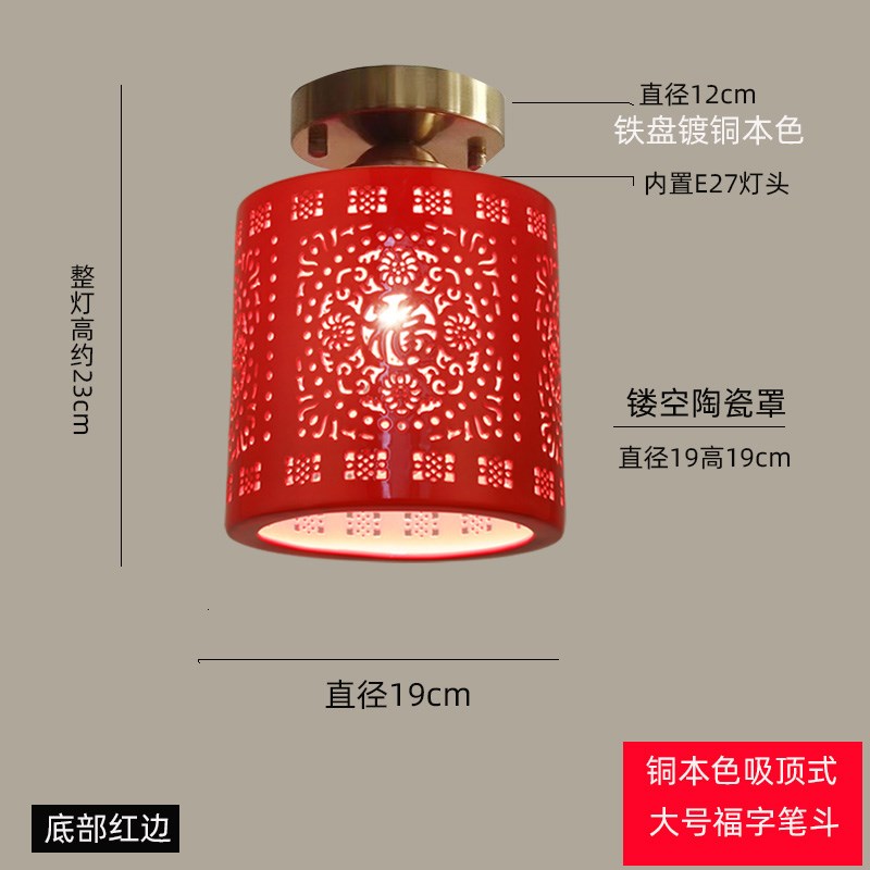 新中式铜本色轻奢红灯笼红色大门口玄关阳台入户景德镇陶瓷吸顶灯