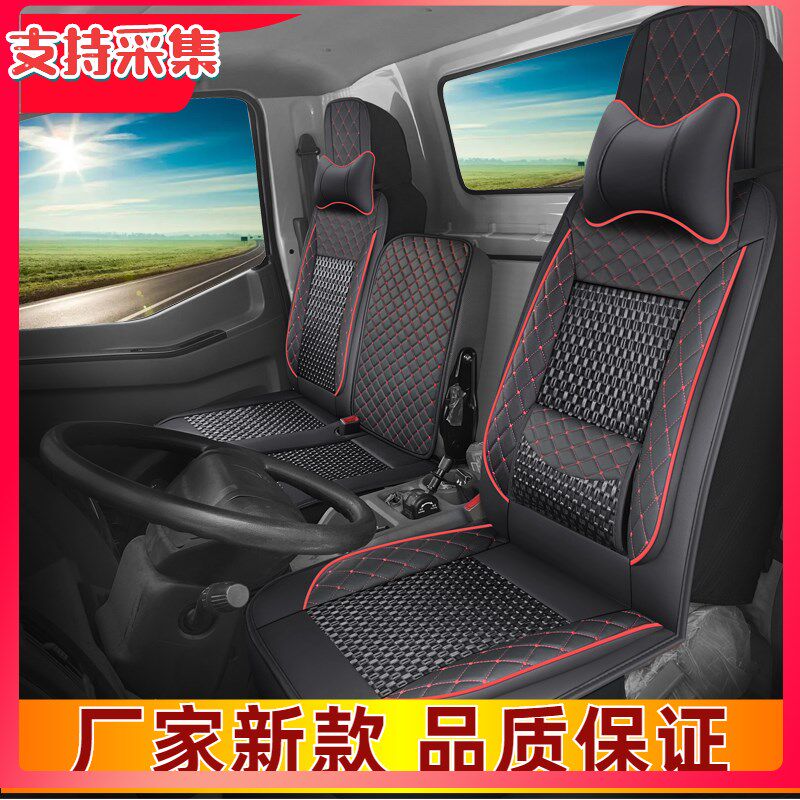 江淮新骏铃v6v5e3e5帅铃h330q6q7康铃k1x5h3h5顺达货车座套坐垫夏