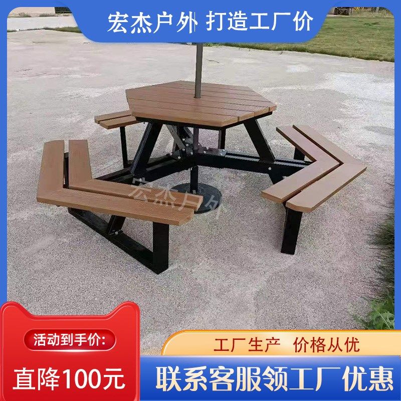 户外桌椅休闲实木塑木桌子六边形公园棋盘桌景区室外连接组合座椅