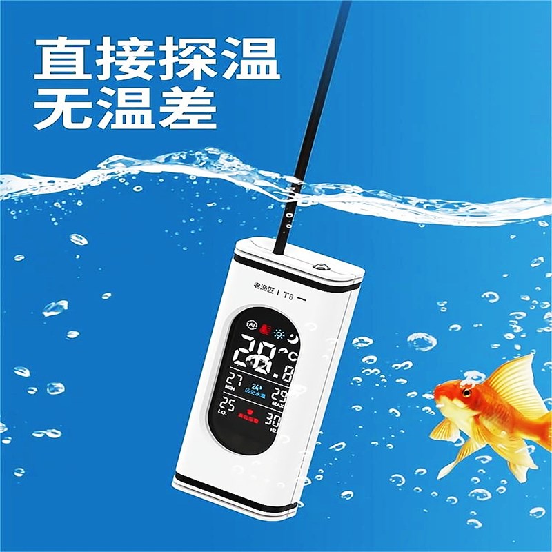 老渔匠T6温度计鱼缸水银测温计水族箱温控器T3老鱼匠温度计遥控器