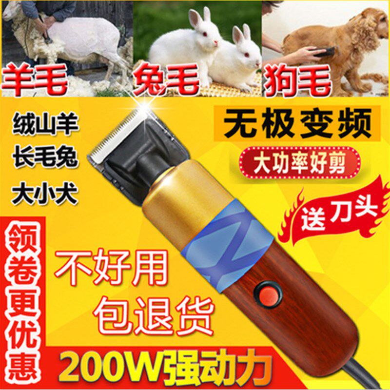 新品200W大功率宠物剪刀长毛兔电推剪剃羊毛电推子藏獒大狗剃毛器