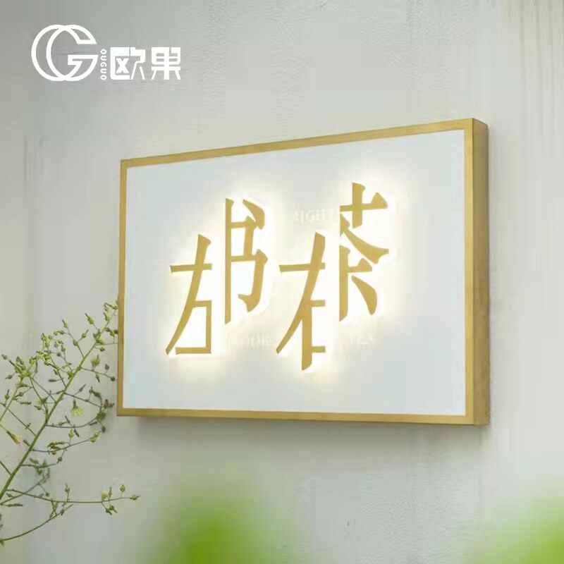 广告牌led招牌创意门牌立体水晶发光字背光门头展示牌民宿灯箱