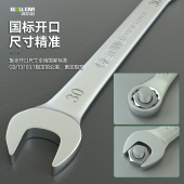 沃尔范塑盒扳手工具套装 板子架子工具 开口梅花呆梅开两用扳手套装