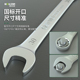 沃尔范塑盒扳手工具套装 板子架子工具 开口梅花呆梅开两用扳手套装