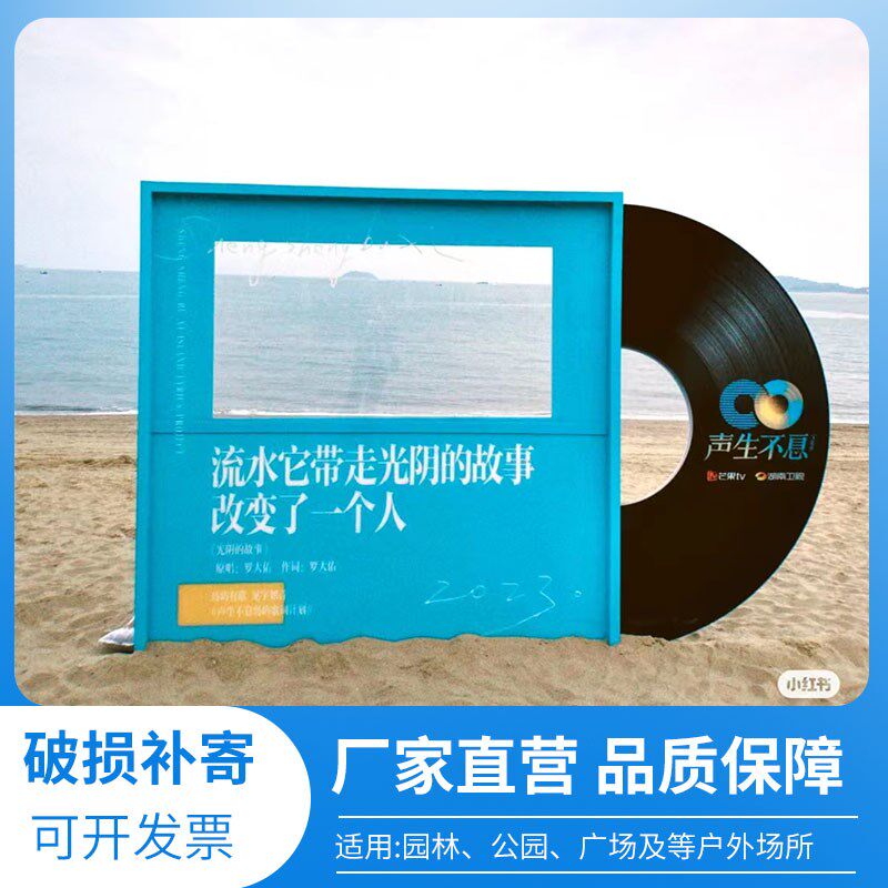 户外景区网红打卡相框摆件布置装饰拍照景观道具露营海边花海座椅