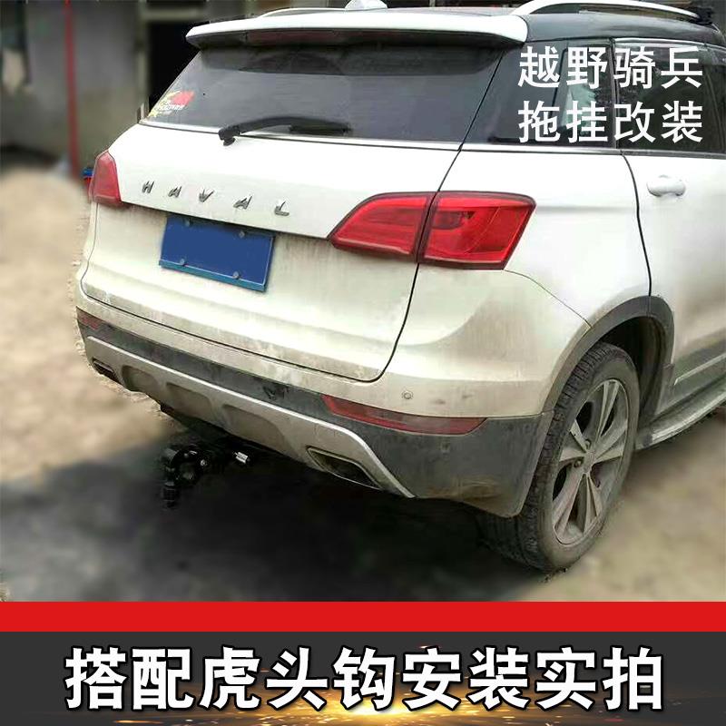 适用于哈佛h6酷派拖车杠Coupe加装改装专用流氓钩后杠越野牵引钩