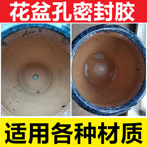 花盆改鱼缸孔洞密封胶排水口堵漏改装睡莲荷花缸水缸补漏止漏胶泥