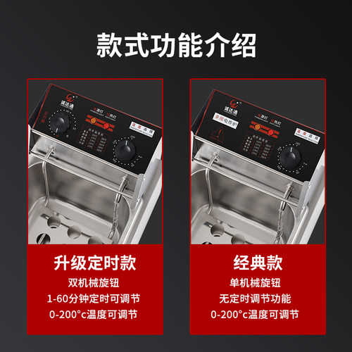 电炸炉油条炸鸡商用单缸双缸全自动恒温多功能摆摊定时炸串油炸机